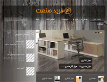 Tablet Screenshot of faridsanat.ir